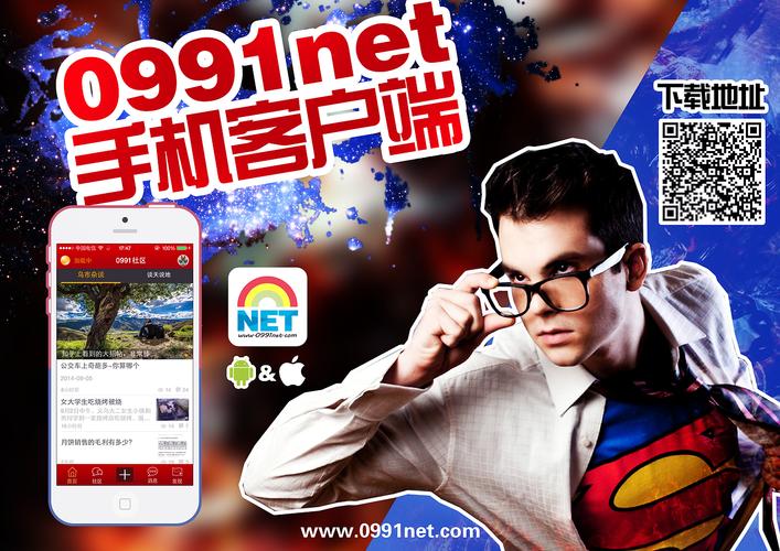 网站app推广页面