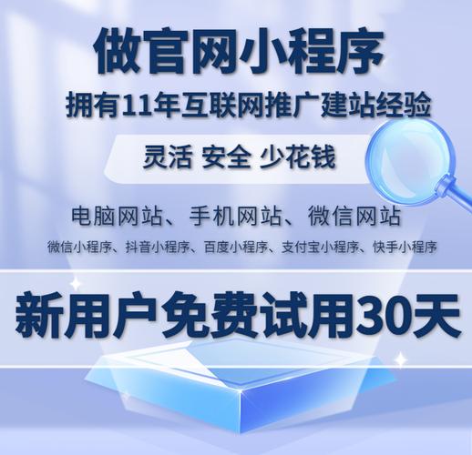 做官网,网站建设,网站推广,定制网站,手机网站,仿站