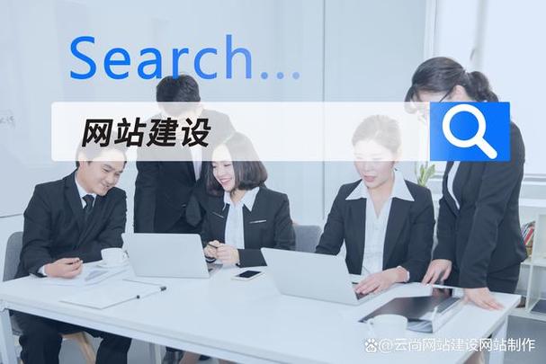 很多企业都会选择建设一个自己的网站作为网络推广的重要载体,网站