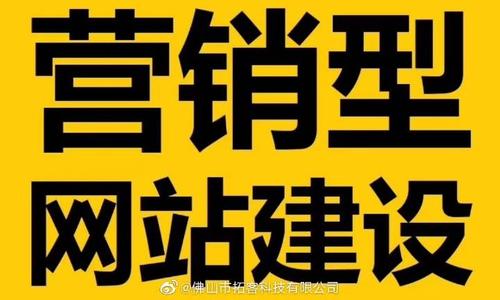营销网站建设网络营销推广方法