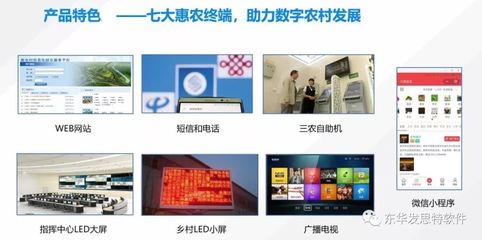 祝贺东华发思特智慧三农、智慧粮食产品荣登《珠海市战略性新兴产业重点产品推广目录》